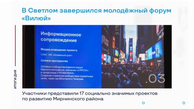 Итоги выборов в Светлом и Чернышевском и другие итоги дня – коротко
