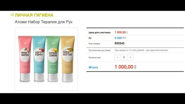 Актуальность продукции ATOMY в летний сезон