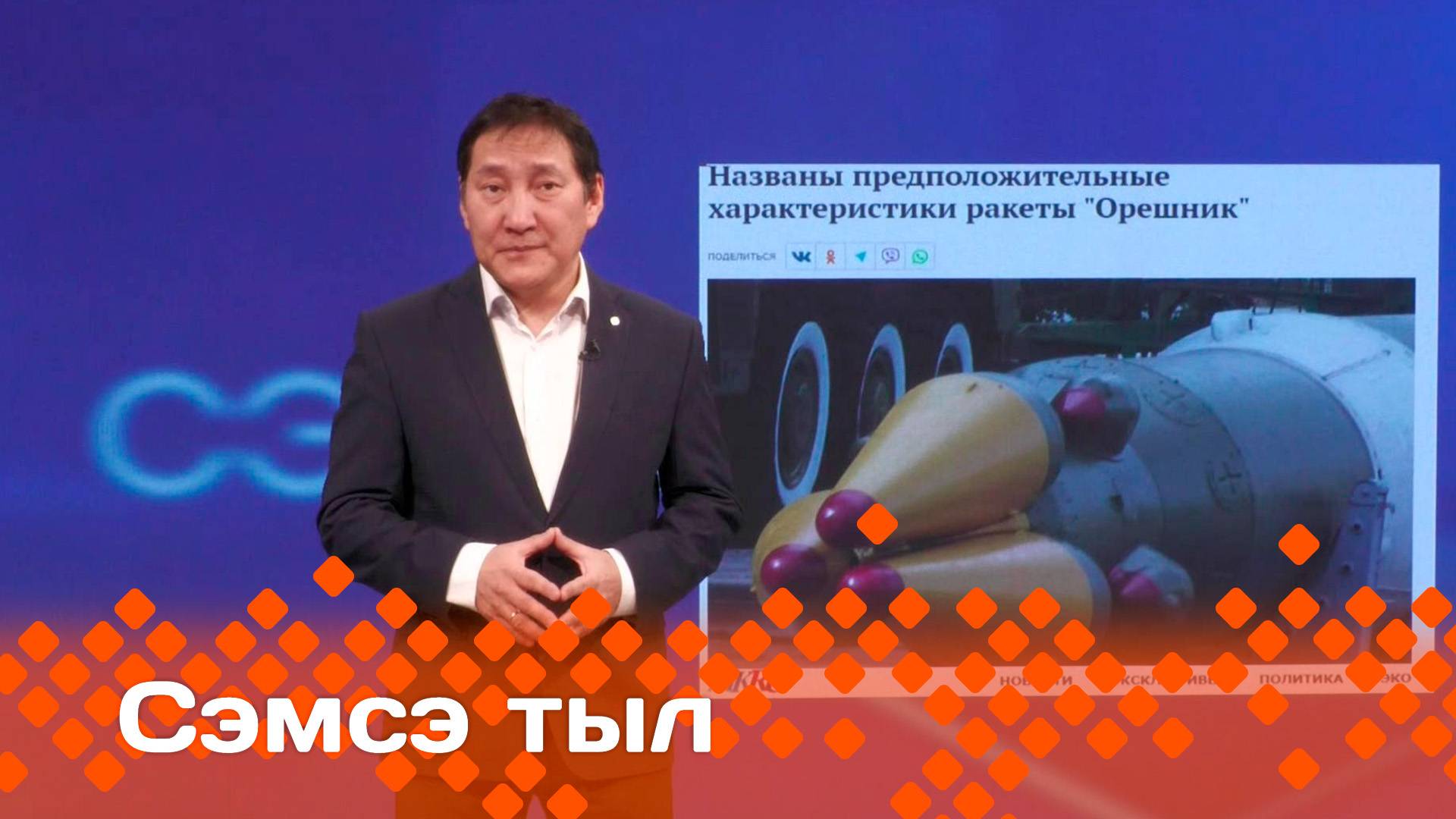 «Сэмсэ тыл»   (27.11.24)