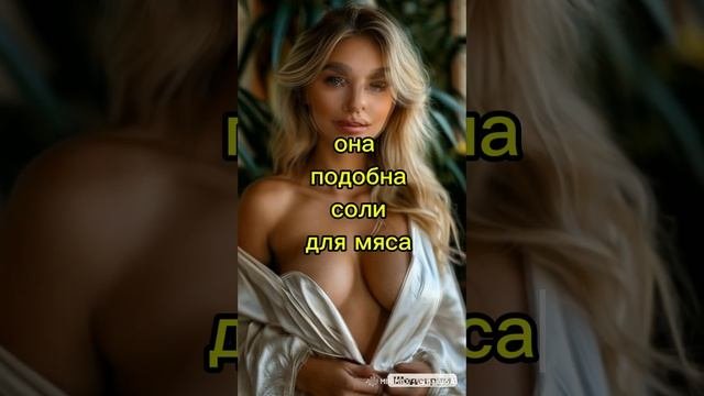 Любовь, она такая
