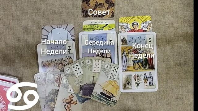 РАК ♋ Таро-прогноз на неделю с 2 по 8 декабря