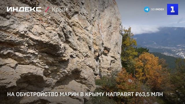 На обустройство марин в Крыму направят ₽63,5 млн