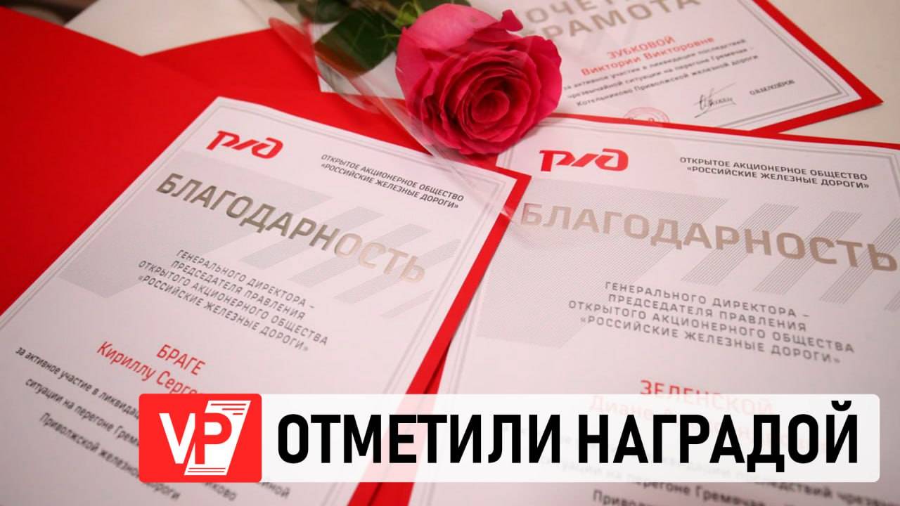 ЖУРНАЛИСТЫ «ВОЛГОГРАДКИ» ПОЛУЧИЛИ НАГРАДЫ ЗА ОСВЕЩЕНИЕ СПАСАТЕЛЬНЫХ РАБОТ