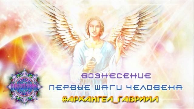 #Архангел_Гавриил