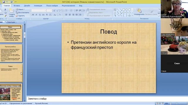 video1797579997   ист 6  класс 27 ноября