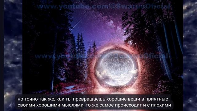 Реальность, Эгрегоры, Проявления и Паранормальные явления 18/12/2023 #mariswaruu