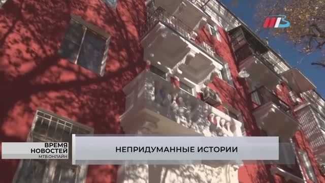 Итоги капремонта МКД в Волгоградской области обсудили общественники