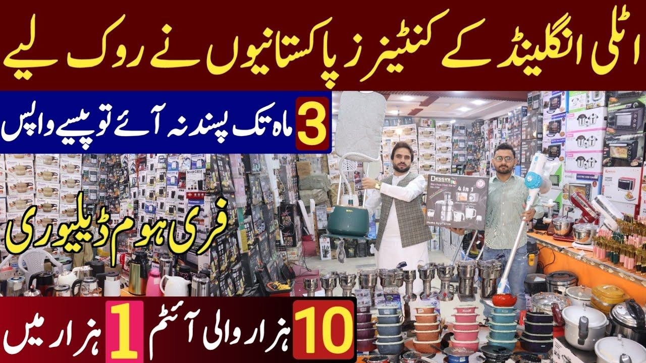 Important Home Items Wholesale Market | Imported Electronics Wholesale Price | Imported Items Marke