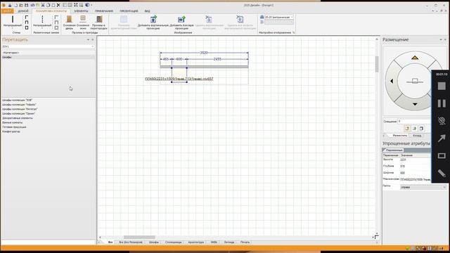 построение шкафов под встроенный холодильник (ПЛХ) с петлей kamat