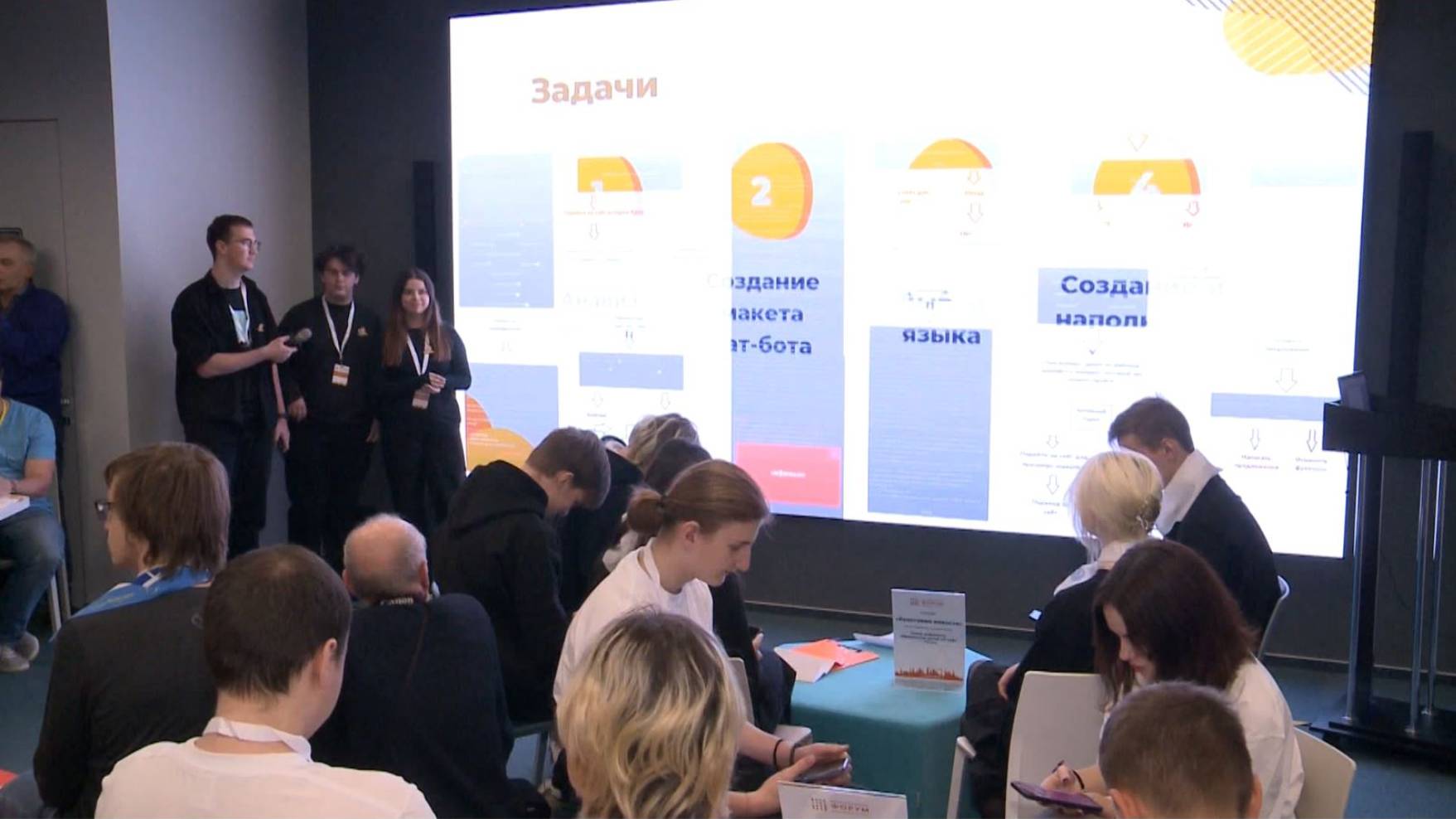 В Ярославле прошел второй ежегодный профориентационный айти-форум