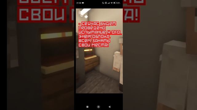 майнкрафт чаэс