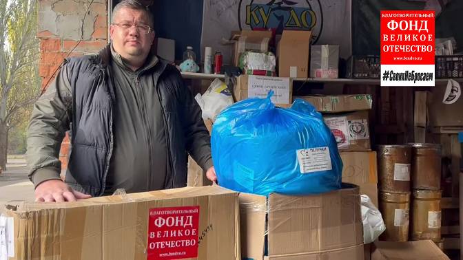 Сбор средств на медикаменты для врачей в зоне СВО!