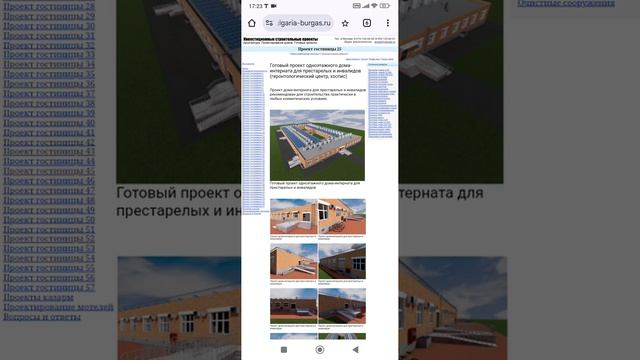 Двухэтажный хоспис на 70 человек. Тел: +7-916-134-3630.