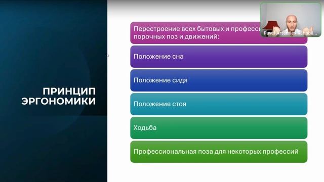 Грыжа реабилитация Обязательный принцип эргономики Без него не будет стойких результатов