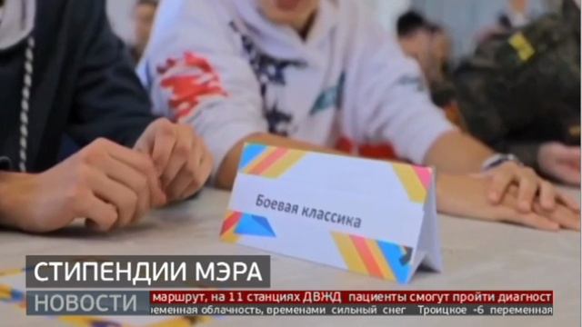 Стипендии мэра. Новости. 27/11/2024. GuberniaTV