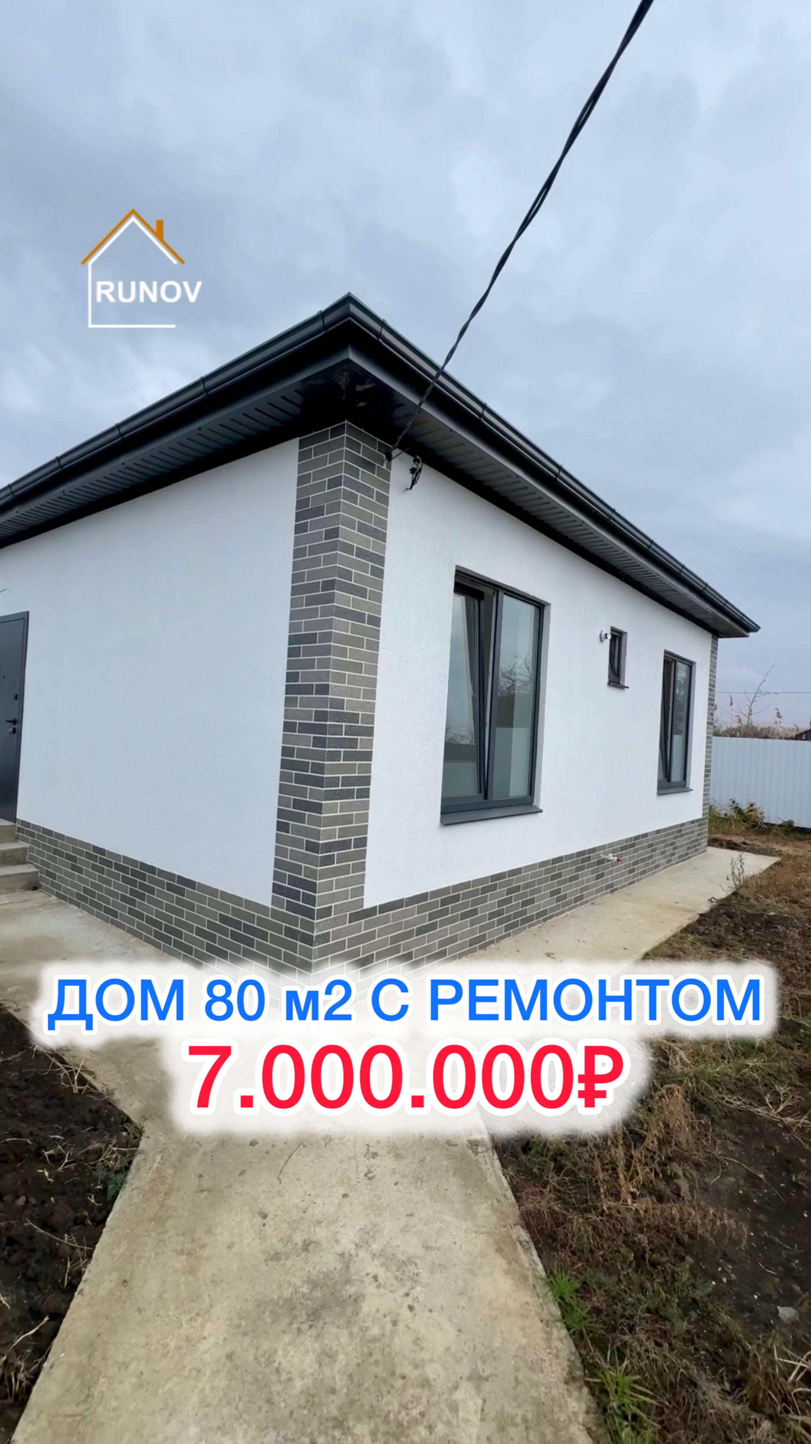 🏝️ Дом под Краснодаром...