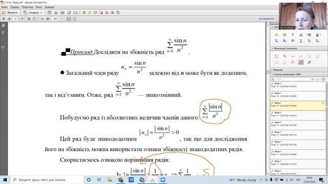 Лекція Числові ряди Знакозмінні ряди
