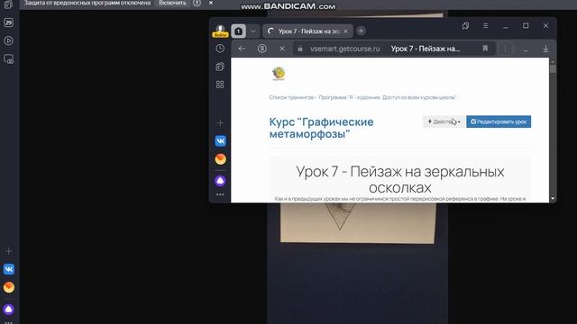 bandicam 2024-11-27 11-22-19-624х2