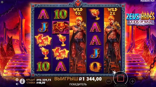 ZEUS VS HADES!!! ДУМАЛ ЗАНОС НА 1000Х А В РЕЗУЛЬТАТЕ  НА *****
