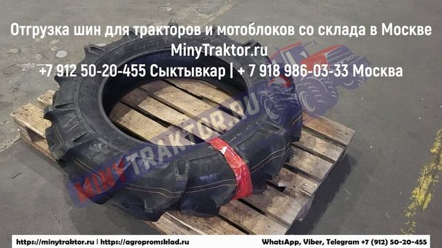 Шины 9.5-32 Ozka Вольск, 6.50/80-13 Ozka Пенза, 7-16 Alliance Улан-Удэ, 9.5-22 BKT Сочи из Москвы