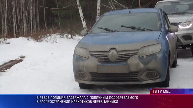 Ревда наркотики