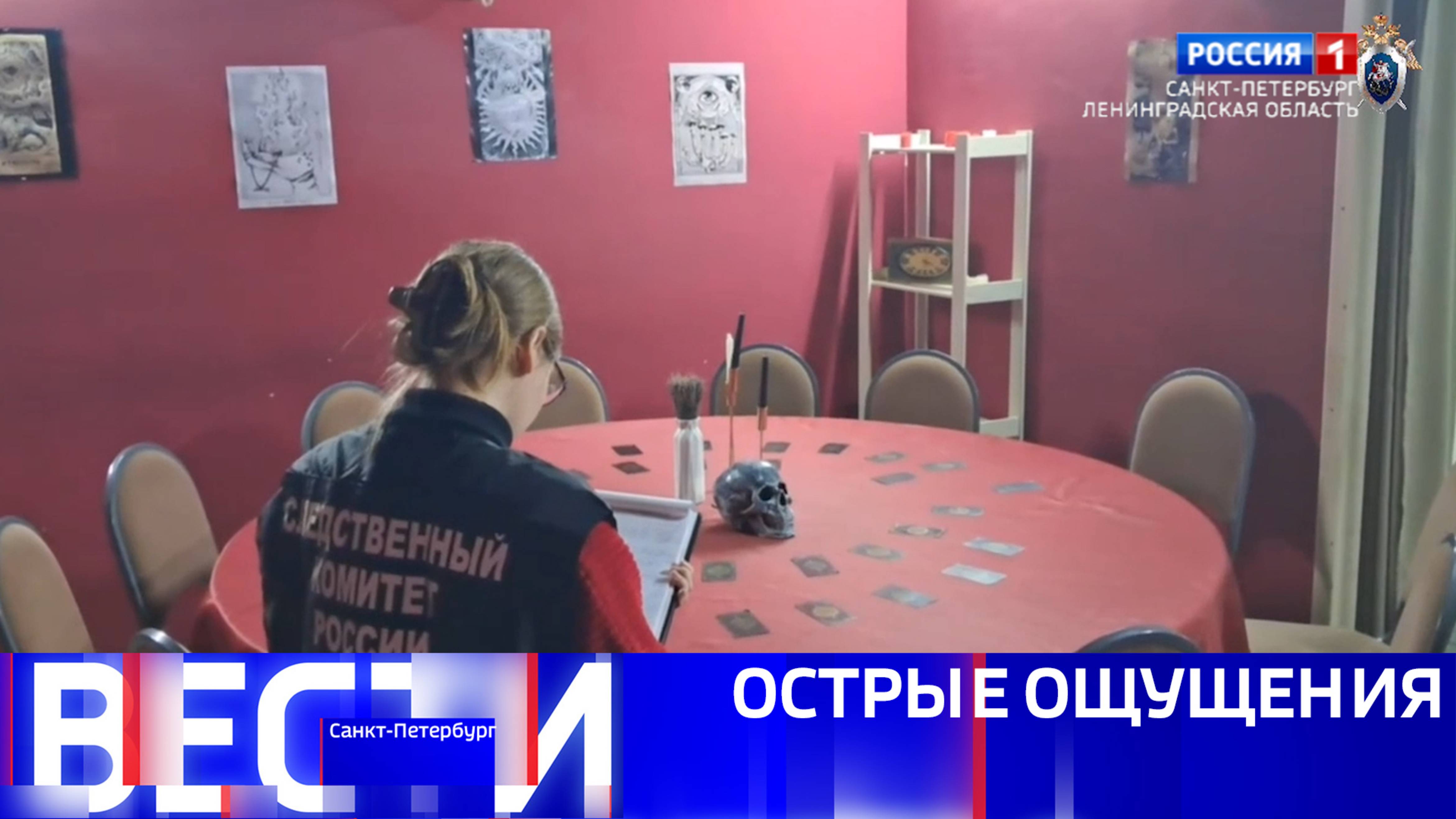 Вести Санкт-Петербург. Выпуск 09:30 от 27.11.2024