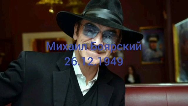 75 лет певцу Михаилу Боярскому