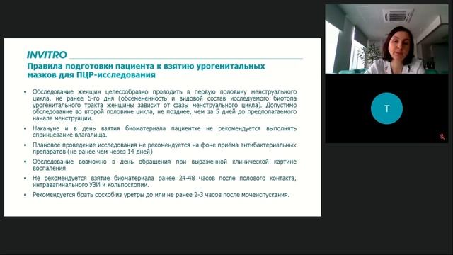 Исследование микробиоценоза урогенитального тракта современный подход к диагностике