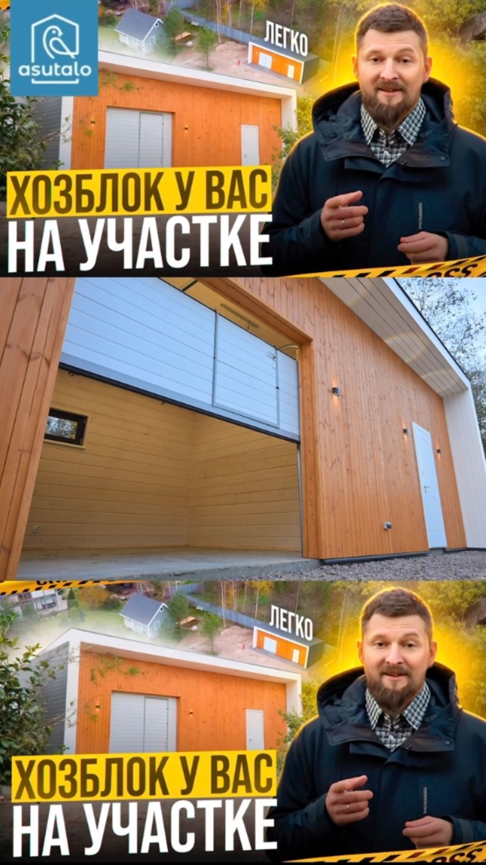 Любые малые формы на вашем участке