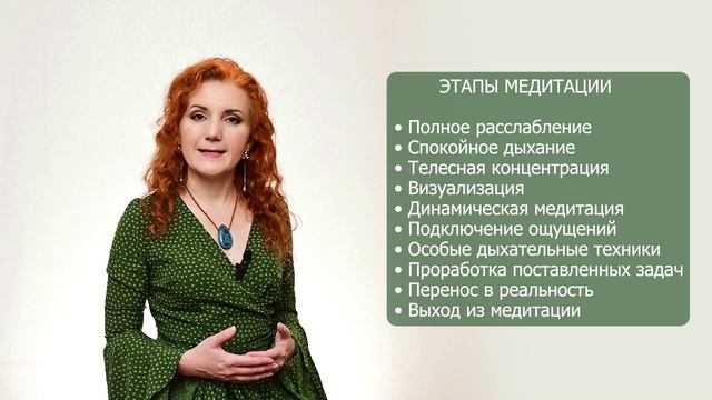 Знакомство с медитацией. Вводный урок