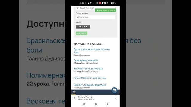Getcorse после оплаты.mp4