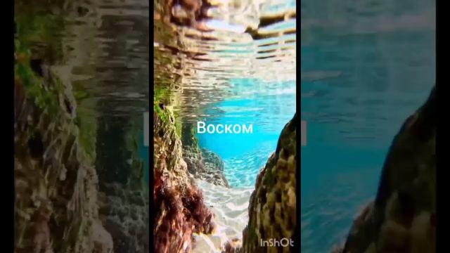 Приворот