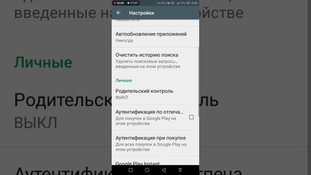 Перезапуск приложений SRutub и Rutub после обновлений  Сервиса Google. Часть 1