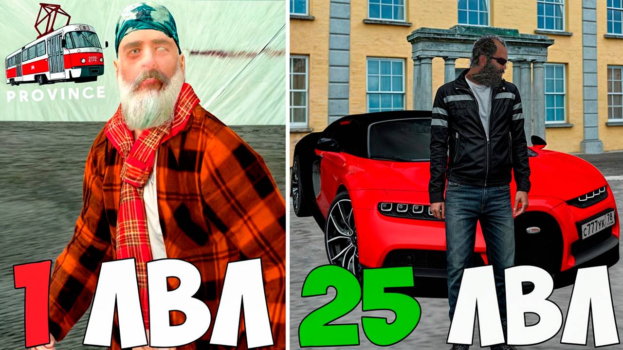 15 ЛВЛ ЗА 1 МИНУТУ! КАК БЫСТРО ПРОКАЧАТЬ УРОВЕНЬ В 2024 МТА ПРОВИНЦИИ?