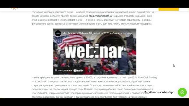 МАКСИМАРКЕТС  Декабрь ч 2  MAXIMARKETS Отзывы