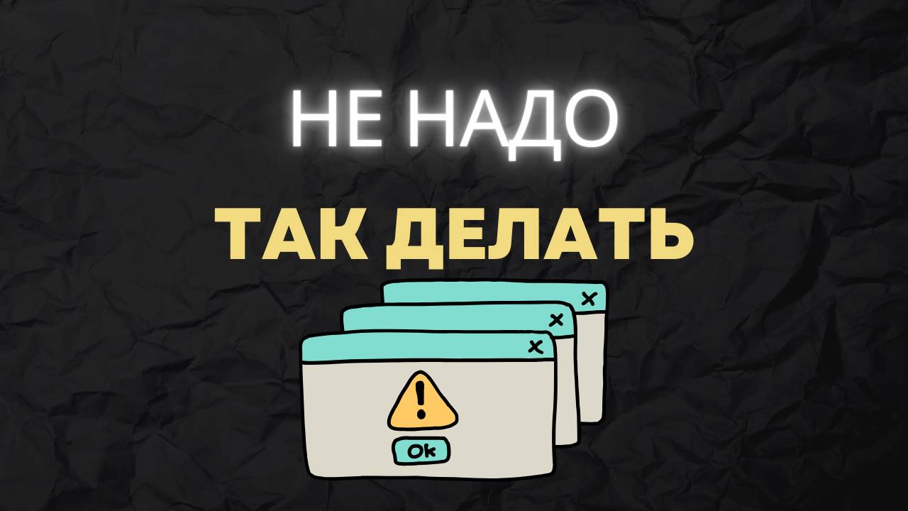 Одна из ОШИБОК мужчины при ВЫБОРЕ ЖЕНЩИНЫ для длительных отношений.