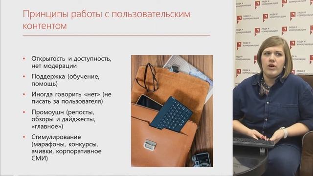 Как управлять самосоздающимся контентом в корпоративной социальной сети?