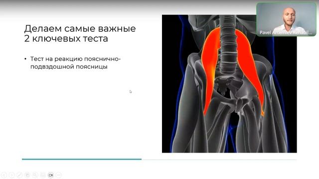 Грыжа Шаг 4 Тестирование двух освновных мышц для программы реабилитации