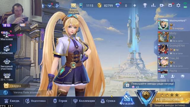 Стрим по Mobile legends Bang Bang /  Пытаюсь  не на фидить и поднять звание (возможна задержка)