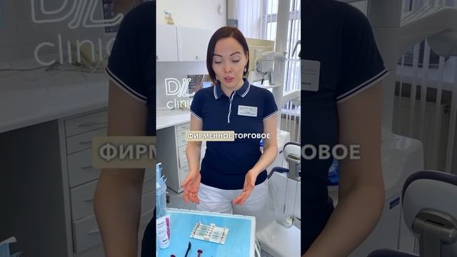 Часть1 какие материалы используются в DLclinic для лечения