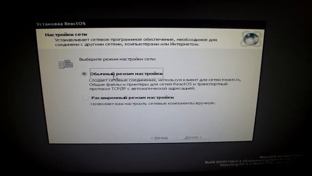 Установка ReactOS на пыльный компьютер