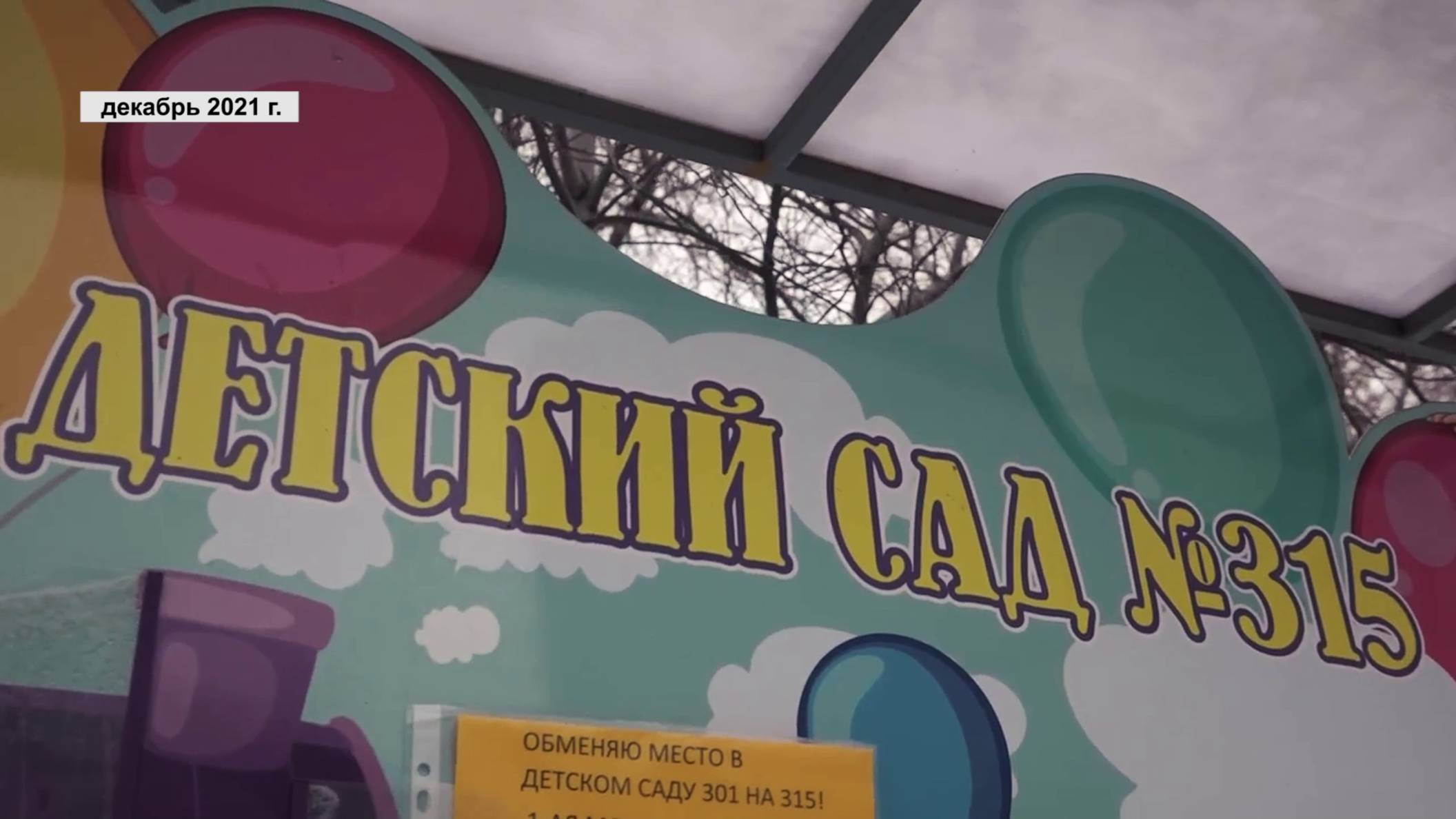 ВОСПИТАТЕЛЬНИЦУ ОСУДИЛИ ЗА ИСТЯЗАНИЕ ДЕТЕЙ