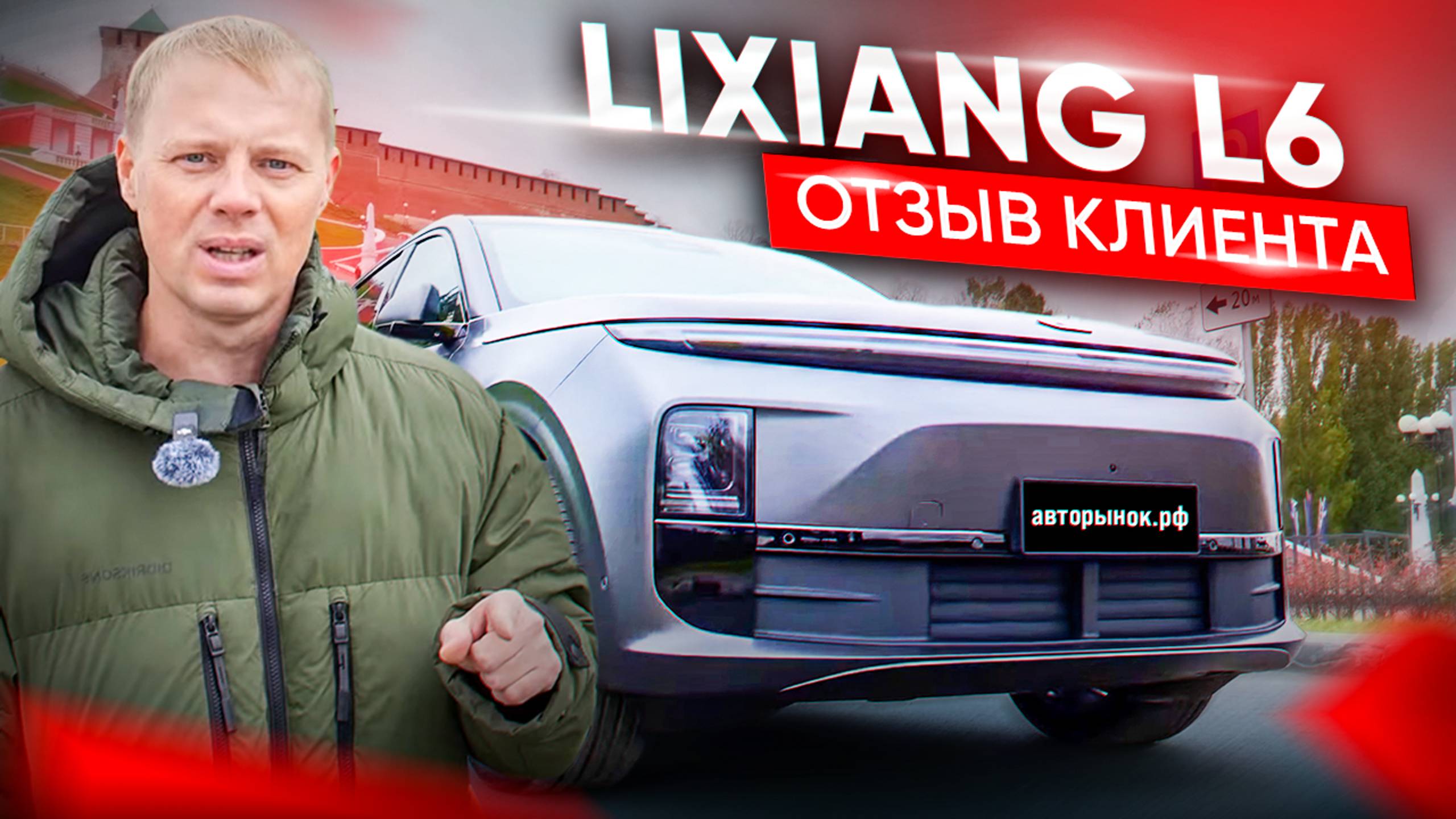 L6 ЛУЧШИЕ ЦЕНЫ В РОССИИ