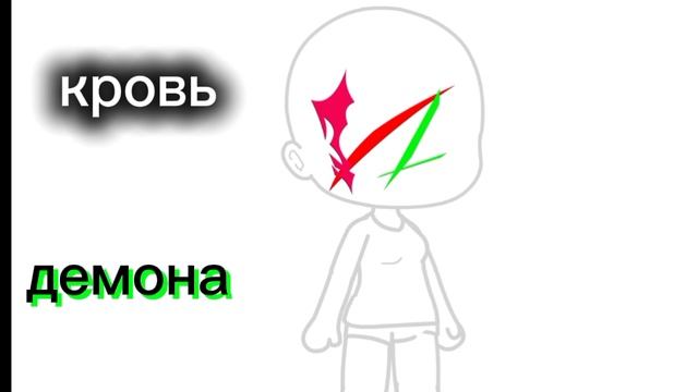 гача клуб 🍈