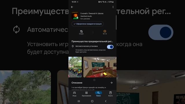 ПЯТЬ НОЧЕЙ С ТИМОХОЙ:4 ШКОЛА😱