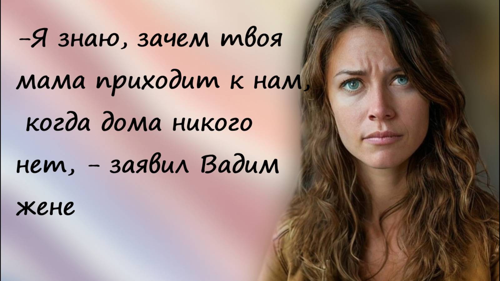 Неудачный вечер (или чужая семья - потемки)