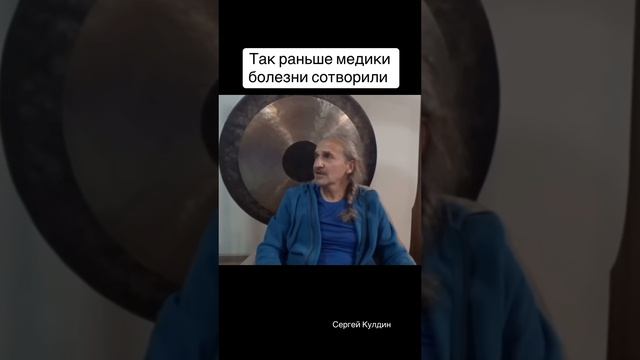 Так раньше медики болезни сотворяли