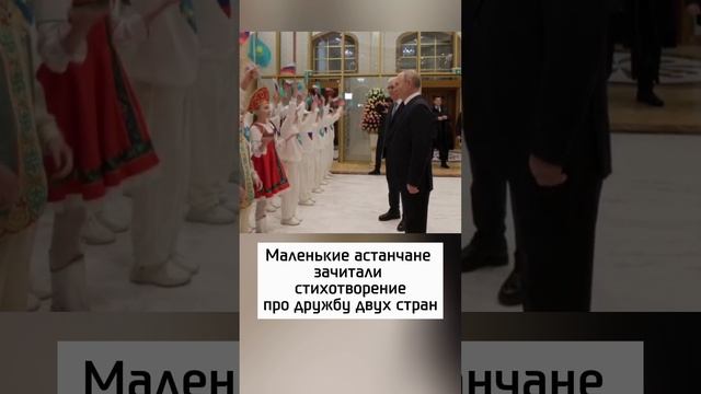 Дети умилили Токаева и Путина