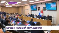 Парламент Приморья принял проект бюджета на 2025 год в первом чтении