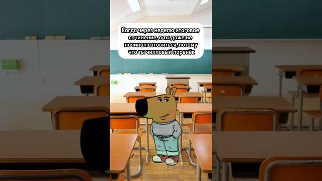 Чилловый  и наберешь 5/5 😎😎